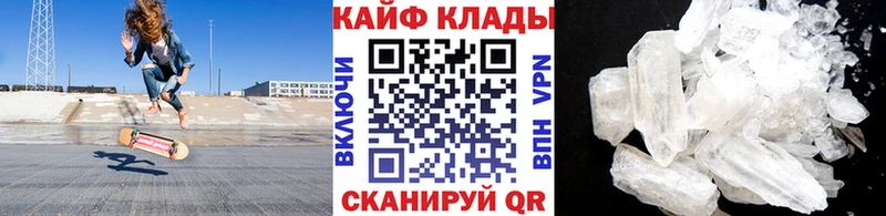 Купить Метамфетамин  Бошки Шишки  МЕФ  ГАШ  АМФ  Шелехов