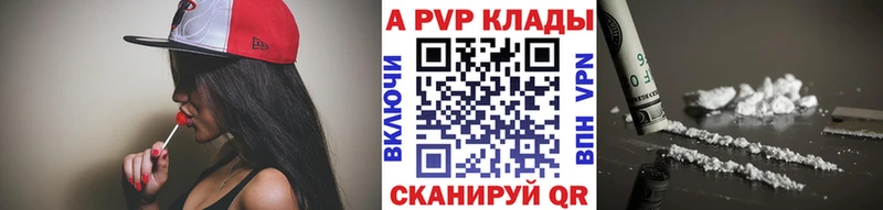 Alpha-PVP VHQ  Купить закладки  Шелехов 