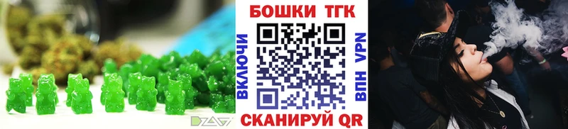 Купить закладки  Шелехов  Печенье с ТГК конопля 