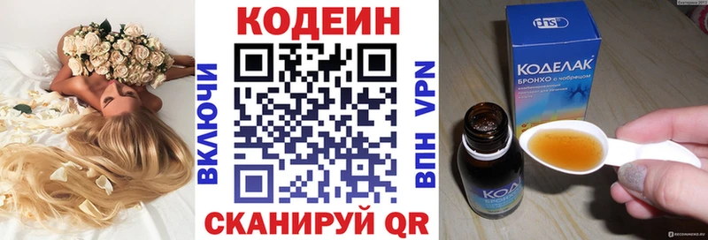 Codein Purple Drank Шелехов