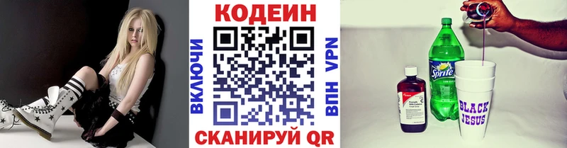Купить закладки  Шелехов  Кодеиновый сироп Lean Purple Drank 