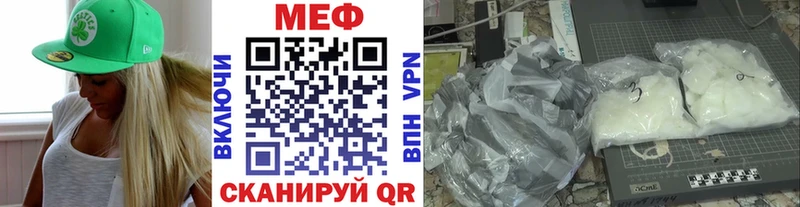Купить где  Шелехов  МЕФ VHQ 