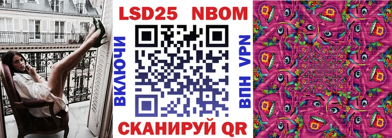 Купить где  Шелехов  Марки NBOMe 1,8мг 